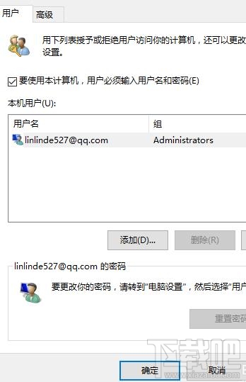 Windows10开机密码如何去掉？