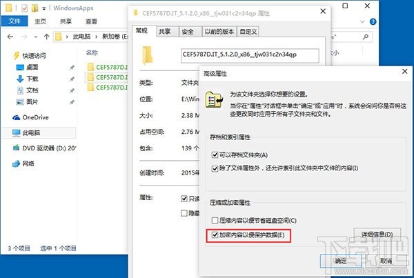 win10应用商店设置 Win10更改应用安装位置