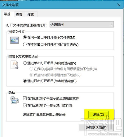 Win10新建文件夹时系统卡死怎么解决？