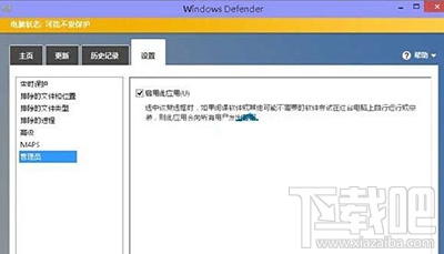 win10系统怎么关闭WindowsDefender