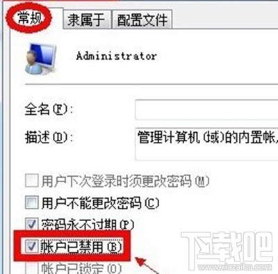 win7管理员身份怎么运行？win7管理员身份运行教程