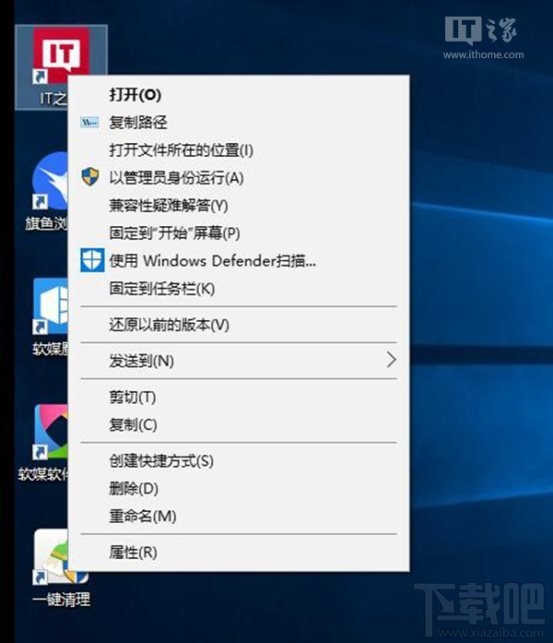 Win10如何让复制文件路径选项在右键菜单永久保留