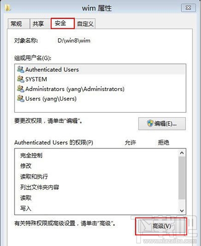 win8系统管理员访文件夹访问被拒绝的解决方法