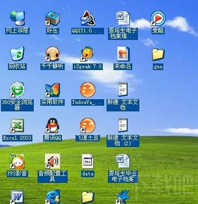 windows系统桌面阴影怎么去掉？