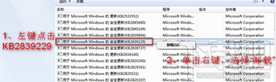 win7系统登陆进程初始化失败怎么办？win7系统登陆进程初始化失败解决方法