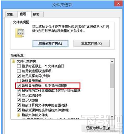 Win10不显示图片缩略图怎么办？