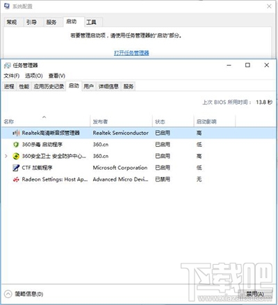 电脑用Win10CPU占用率高怎么办？