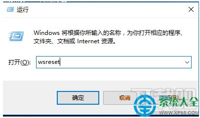 Win10应用商店无法下载提示"我们这边出错了"怎么办？