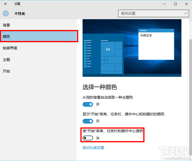 Win10总是卡顿怎么办