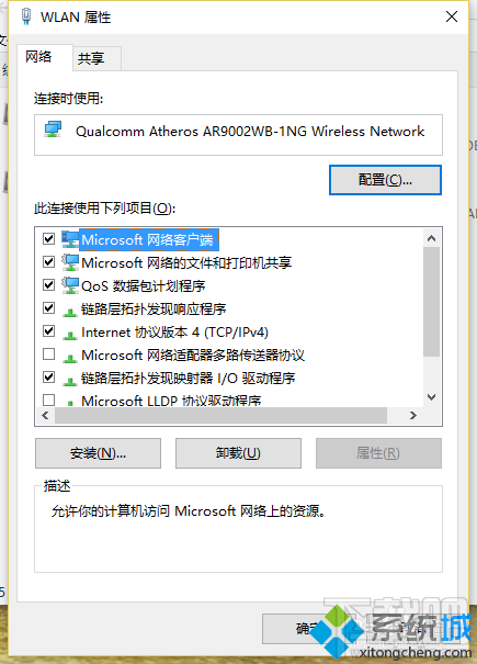 win10系统卸载WiFi共享精灵后不能上网怎么办