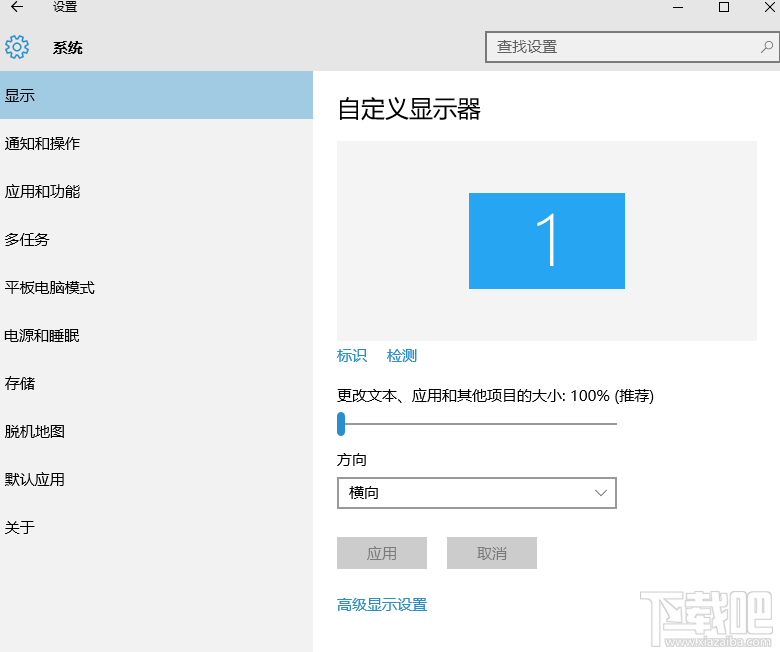 Win10屏幕忽然变红怎么办