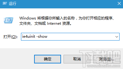 win10怎么清理图标缓存？ win10图标错乱怎么办？