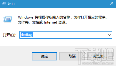 Win10系统查看显卡配置方法