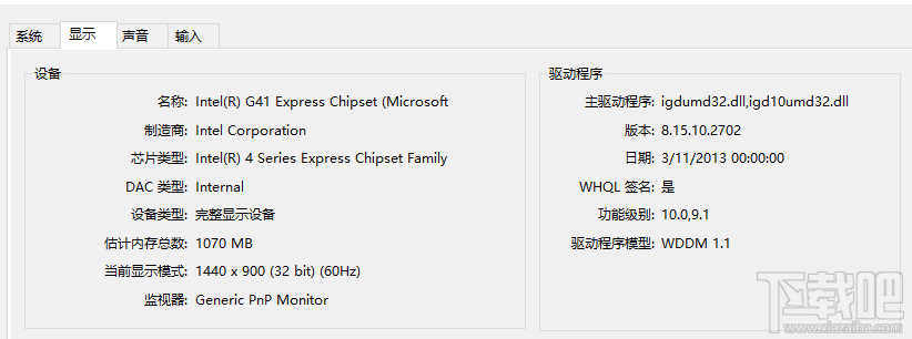 Win10系统查看显卡配置方法