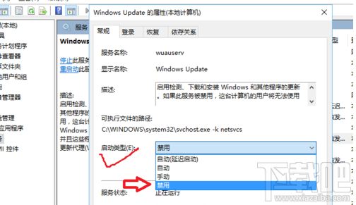 win10系统关机不安装更新方法