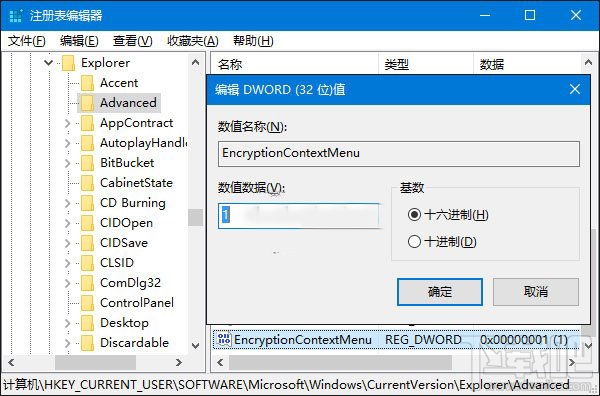 win10系统对文档快速加密方法