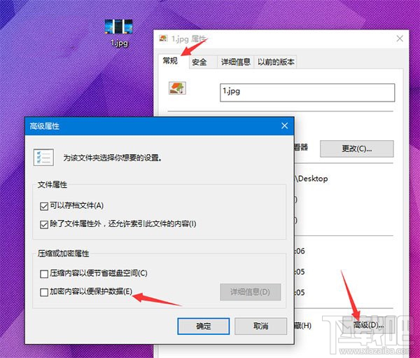 win10系统对文档快速加密方法