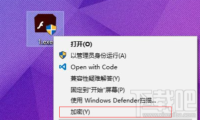 win10系统对文档快速加密方法