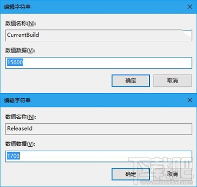 Win10修改注册用户名和桌面显示版本号方法