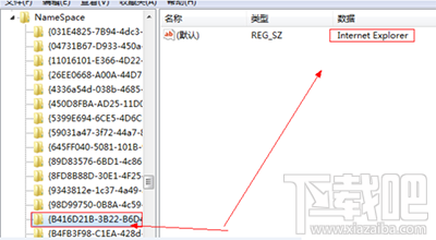 win10桌面ie图标删不掉怎么办