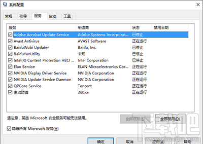 Win10截图功能失效了怎么办