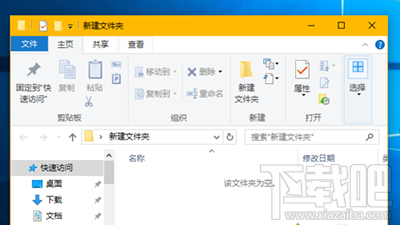 Win10系统怎么设置彩色标题栏