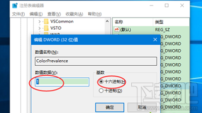 Win10系统怎么设置彩色标题栏