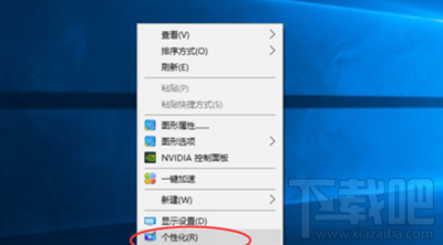 Win10系统怎么设置彩色标题栏