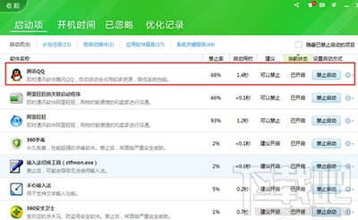 Win10怎么禁止QQ开机自动启动