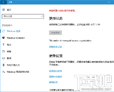 Win10怎么关闭手动搜索更新