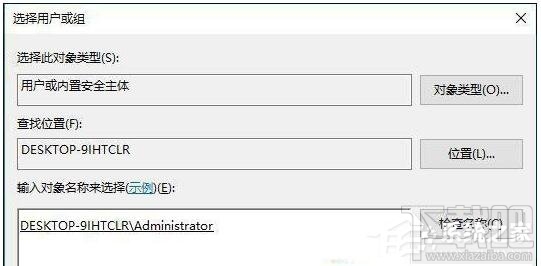 Win10修改系统时间提示没有权限怎么办