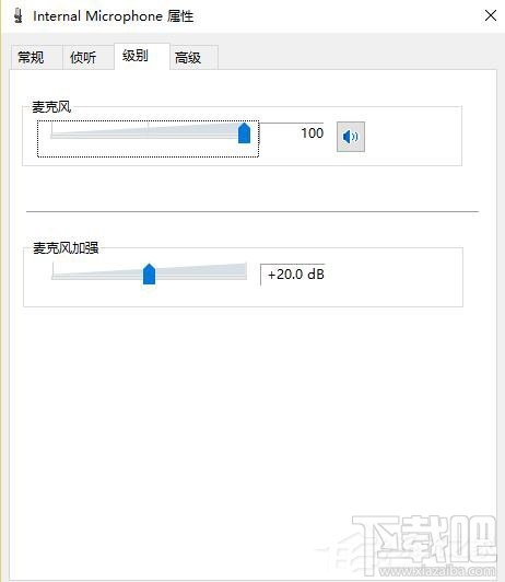 Win10使用QQ语音和视频时音量太小怎么办