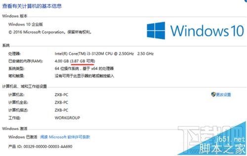 64位Win10系统可用内存突然少很多怎么办?