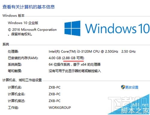 64位Win10系统可用内存突然少很多怎么办?