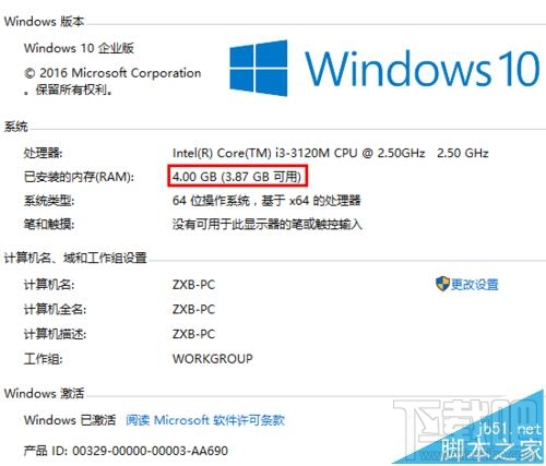 64位Win10系统可用内存突然少很多怎么办?