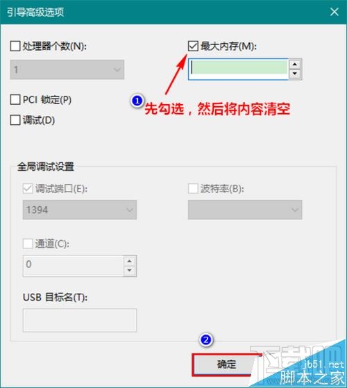 64位Win10系统可用内存突然少很多怎么办?