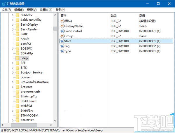 Win10/Win7/win8.1系统怎么关闭台式机喇叭?