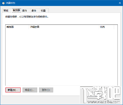 Win10回收站怎么自动清空？