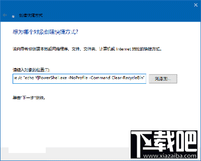 Win10回收站怎么自动清空？