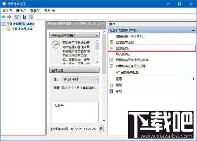 Win10回收站怎么自动清空？