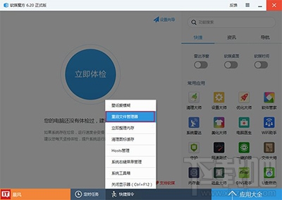 Win10怎么禁用Win键？