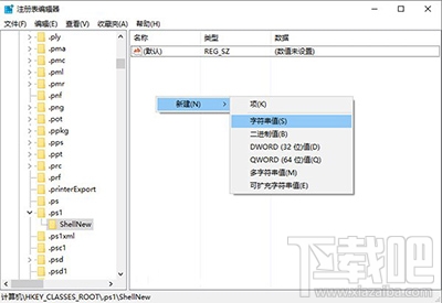 Win10右键菜单添加PowerShell脚本新建项方法