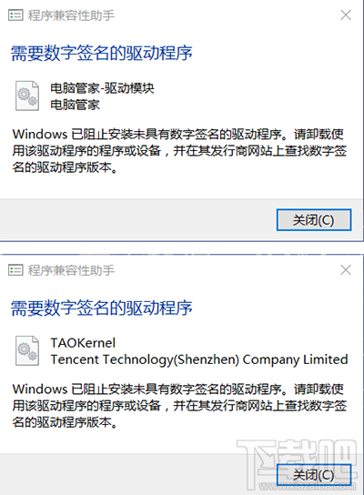 win10提示：需要数字签名的驱动程序怎么办？