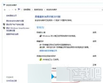 Win10家庭版无法打开edge浏览器怎么办