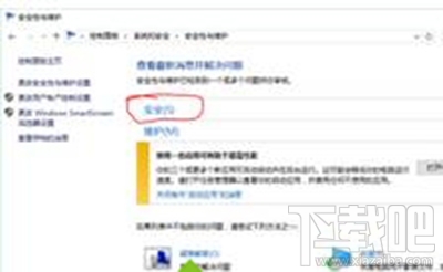 Win10家庭版无法打开edge浏览器怎么办