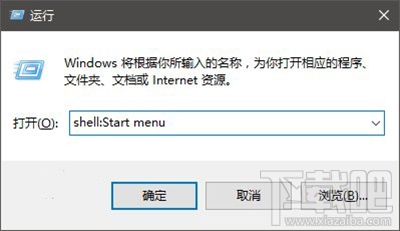 Win10开始菜单中置顶应用方法