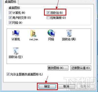 win10回收站清空了怎么恢复？