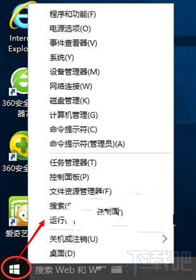 Win10系统防火墙打不开怎么办