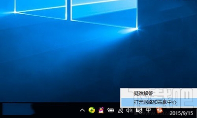 Win10怎么查电脑本机DNS地址