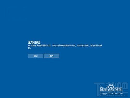 Win10出现故障导致死机怎么办？